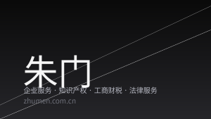 朱门企业服务 · 资讯